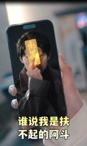 谁说我是扶不起的阿斗封面图