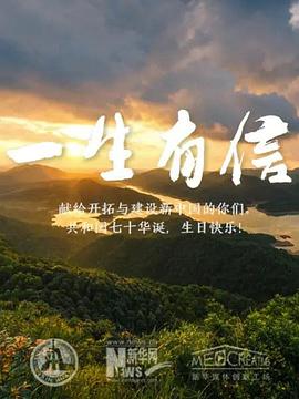 一生有信封面图