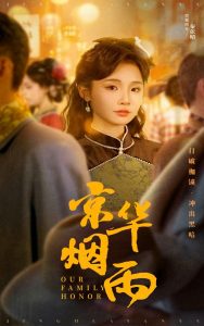 京华烟雨封面图