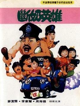 猪仔出更粤语封面图