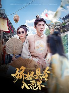 娇娇县令入君怀封面图