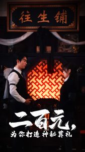 二百元为你打造神秘葬礼封面图