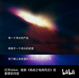 商战之电商风云封面图