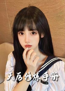 招惹短剧封面图