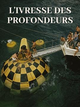 决胜深海封面图