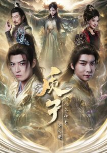 质子十八年归来万人嫌封面图