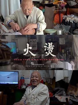 火钳烫发封面图