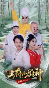 王府小厨神封面图