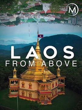 鸟瞰老挝封面图
