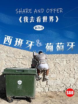 西班牙与葡萄牙封面图