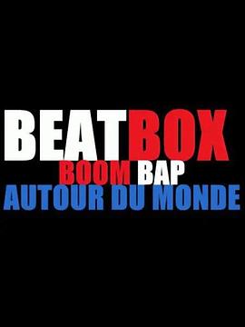 B-BOX燃爆世界封面图