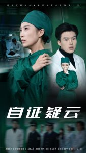 自证疑云封面图