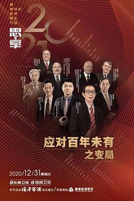 思·享2021封面图