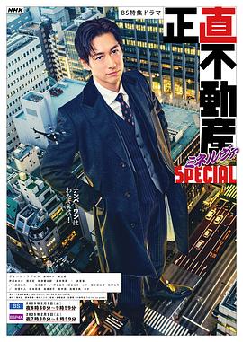 诚实房地产Minerva 特别篇封面图