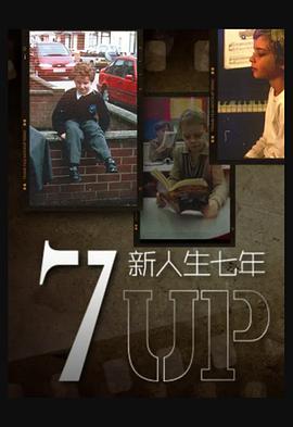 新人生七年1封面图