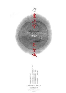 当卢浮宫遇见紫禁城封面图