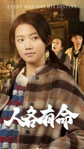 人各有命封面图