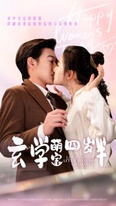 玄学萌宝四岁半封面图