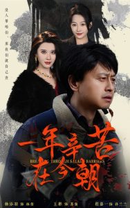 一年辛苦在今朝封面图