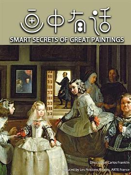 画中有话第一季封面图