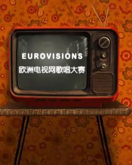 欧洲电视网歌唱大赛封面图