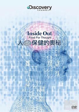 FoodforThought封面图