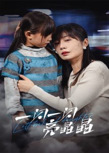 一闪一闪亮晶晶45集封面图