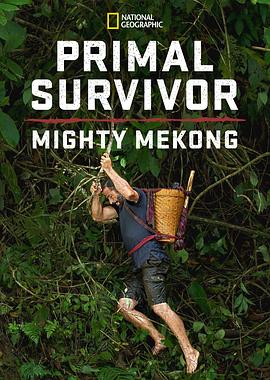 原始求生记：湄公河第一季封面图