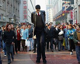 异于常人：巨人症封面图