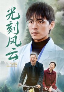 光刻风云封面图