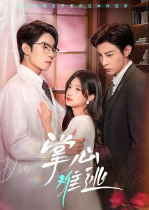 掌心难逃封面图