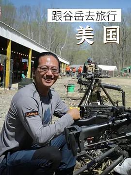 跟我去旅行美国加勒比海封面图