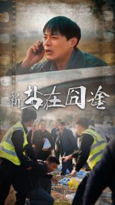 盐在囧途封面图