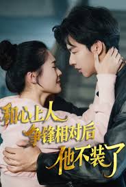 时光缝里的救赎封面图