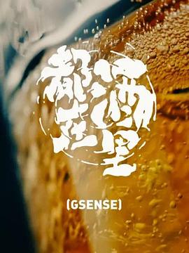 都在酒里封面图