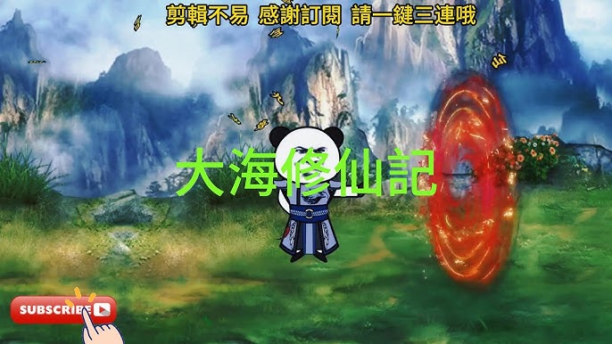 大海修仙封面图