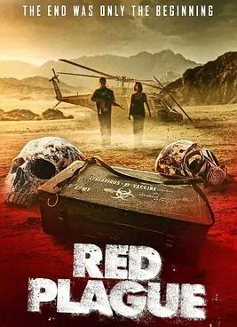 红色瘟疫封面图