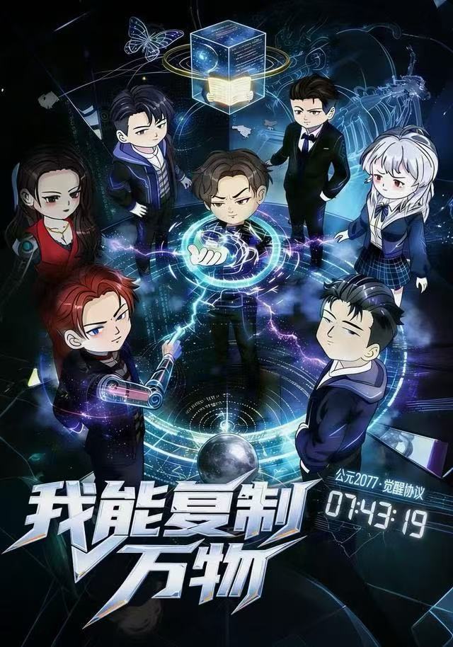 我能复制万物封面图