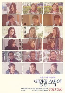 这必须是个秘密封面图