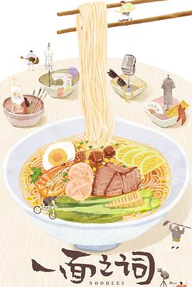 一面之词封面图