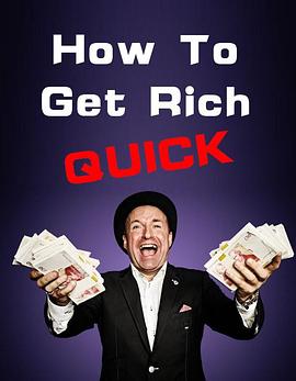 如何迅速致富第一季封面图