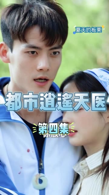 都市逍遥天妖封面图