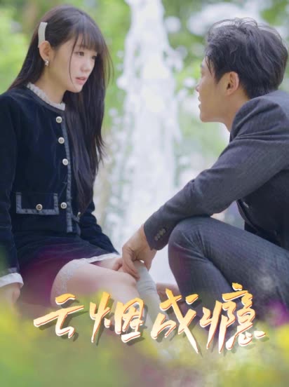 云烟成瘾封面图