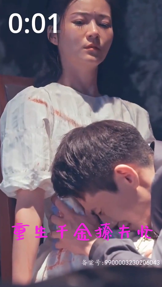 重生千金撩夫忙封面图