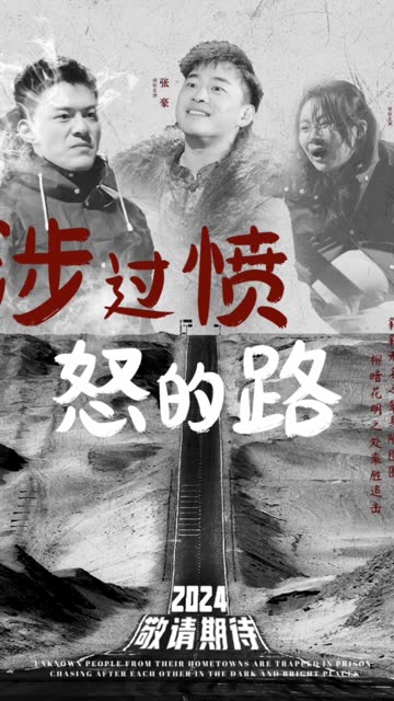 涉过愤怒的路封面图