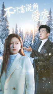 不可言说的爱恋封面图
