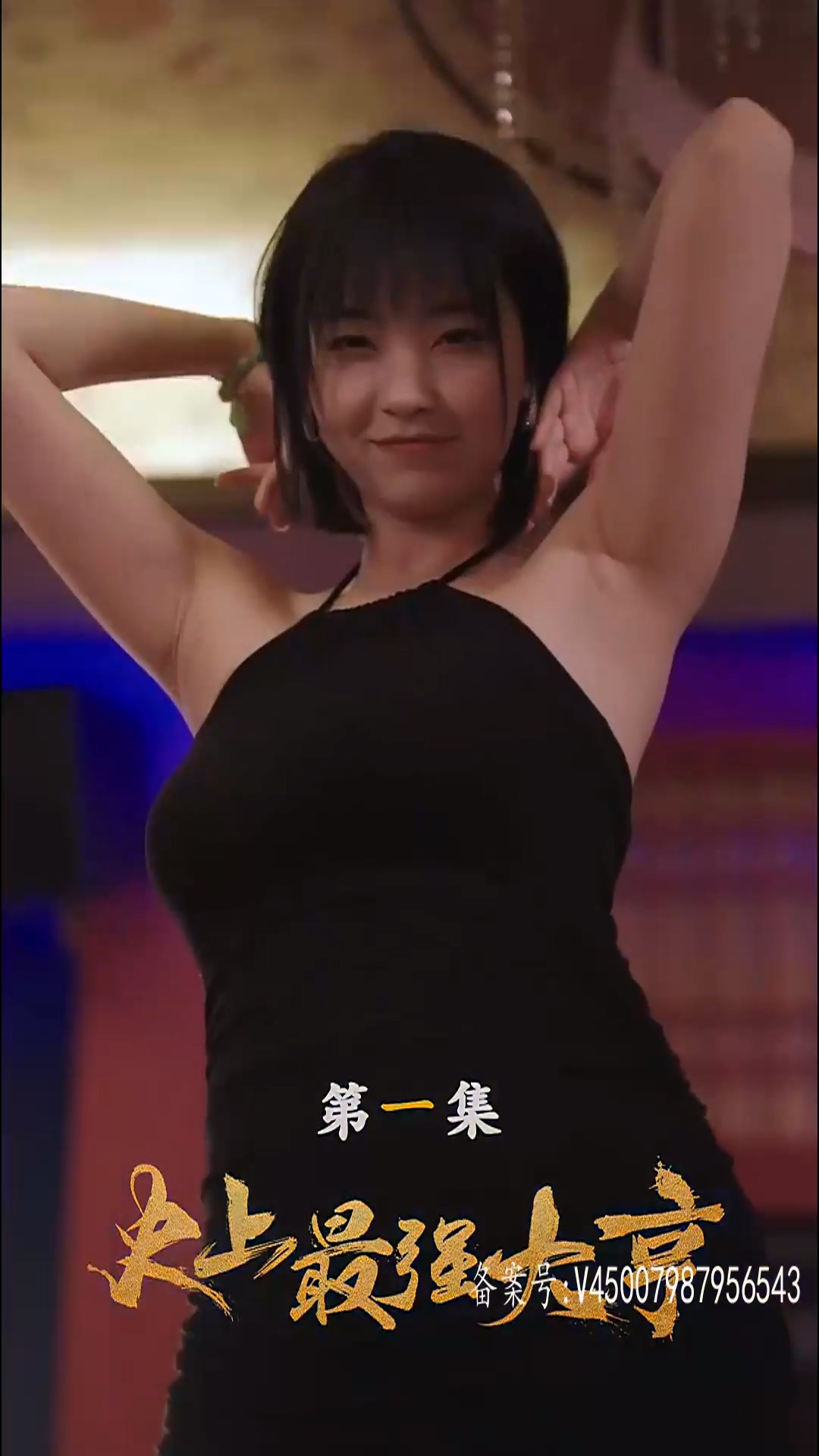 史上最强大亨封面图