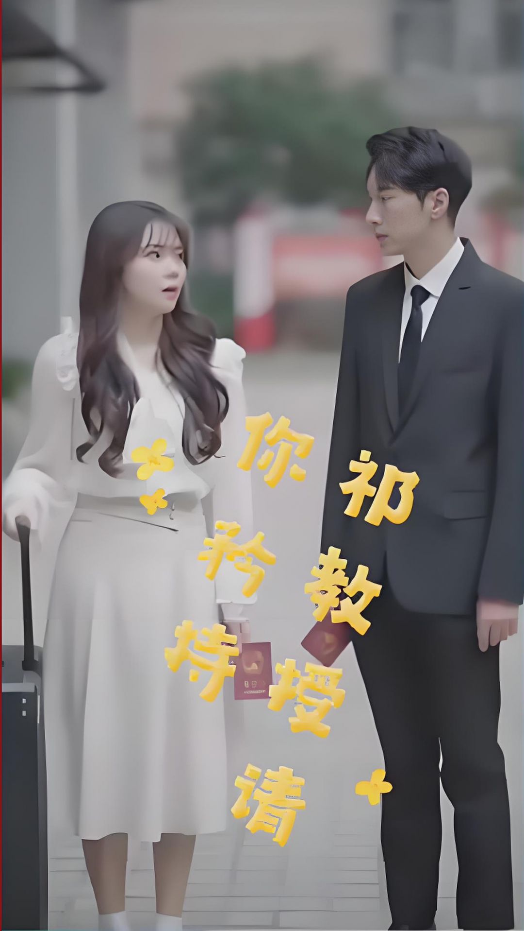 祁教授，请你矜持封面图