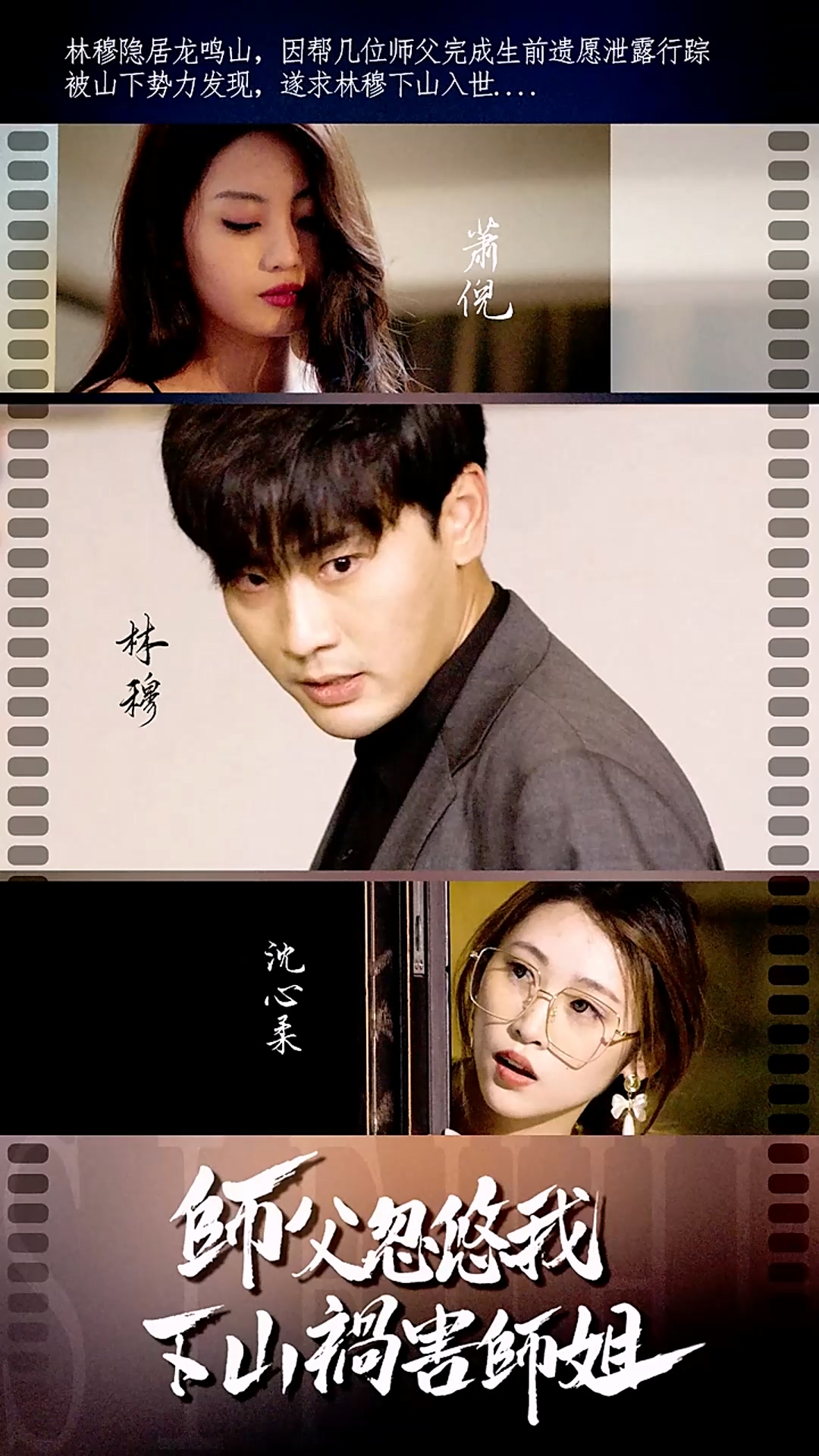 师傅忽悠我下山祸害师姐封面图