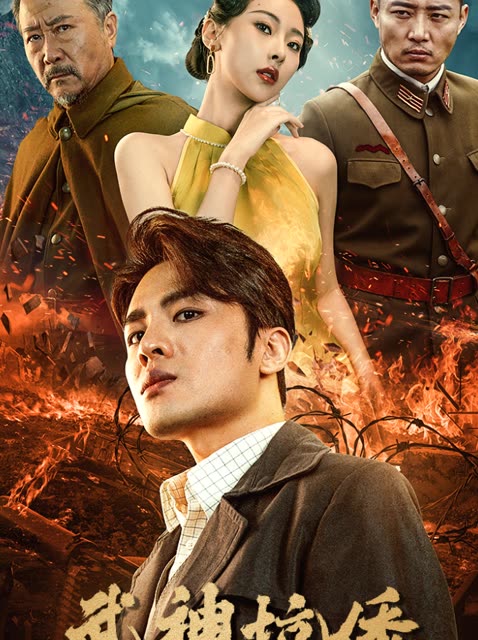 武神抗倭封面图